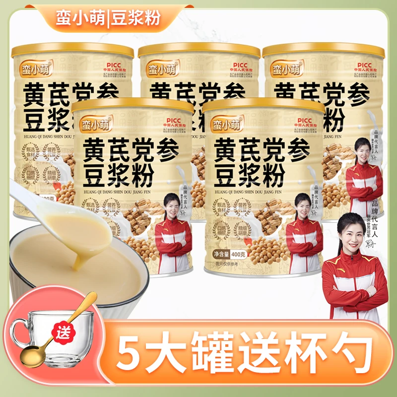 【5罐2000g送牛奶杯勺】蛮小萌黄芪党参豆浆粉400g/罐