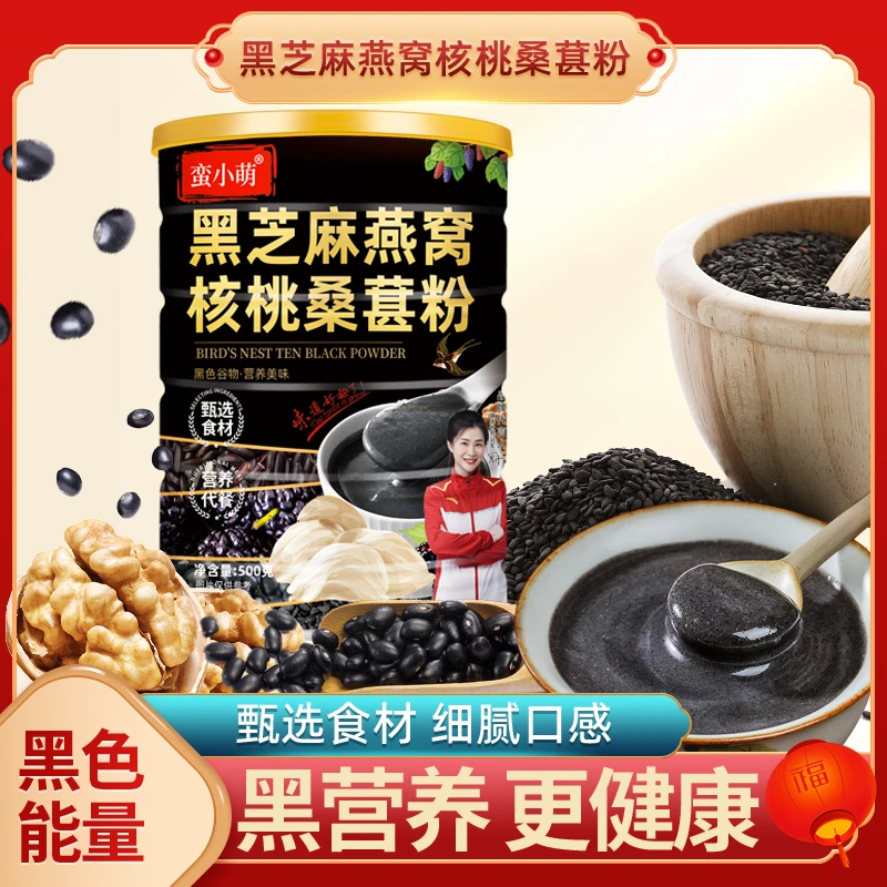 蛮小萌黑芝麻燕窝核桃桑葚粉500g/罐