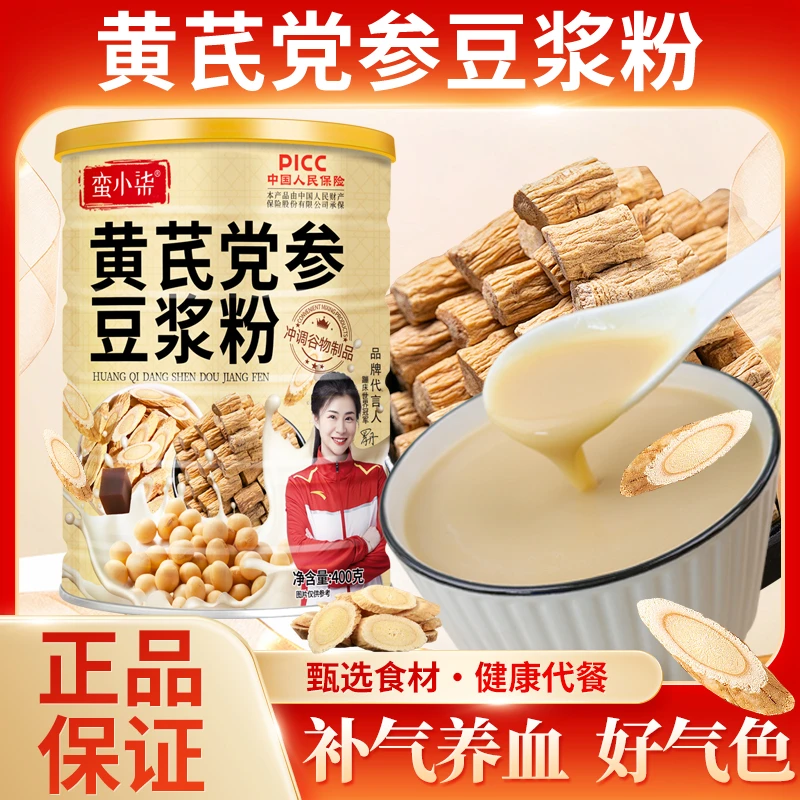 蛮小柒黄芪党参豆浆粉400g/罐