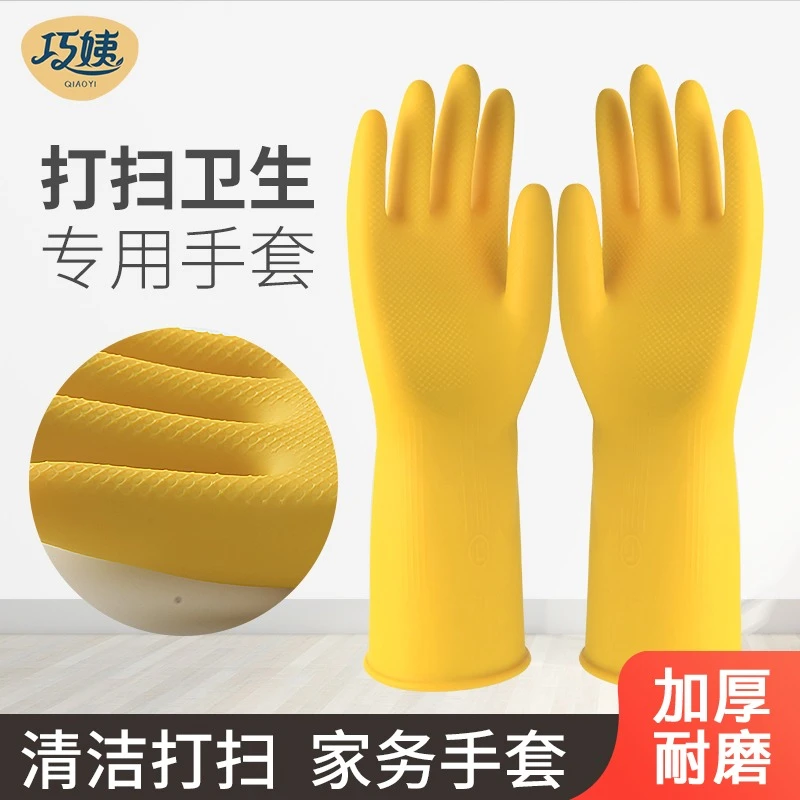 橡胶手套乳胶牛筋劳保工作耐磨耐用防水洗碗女厨房胶皮家务清洁胶