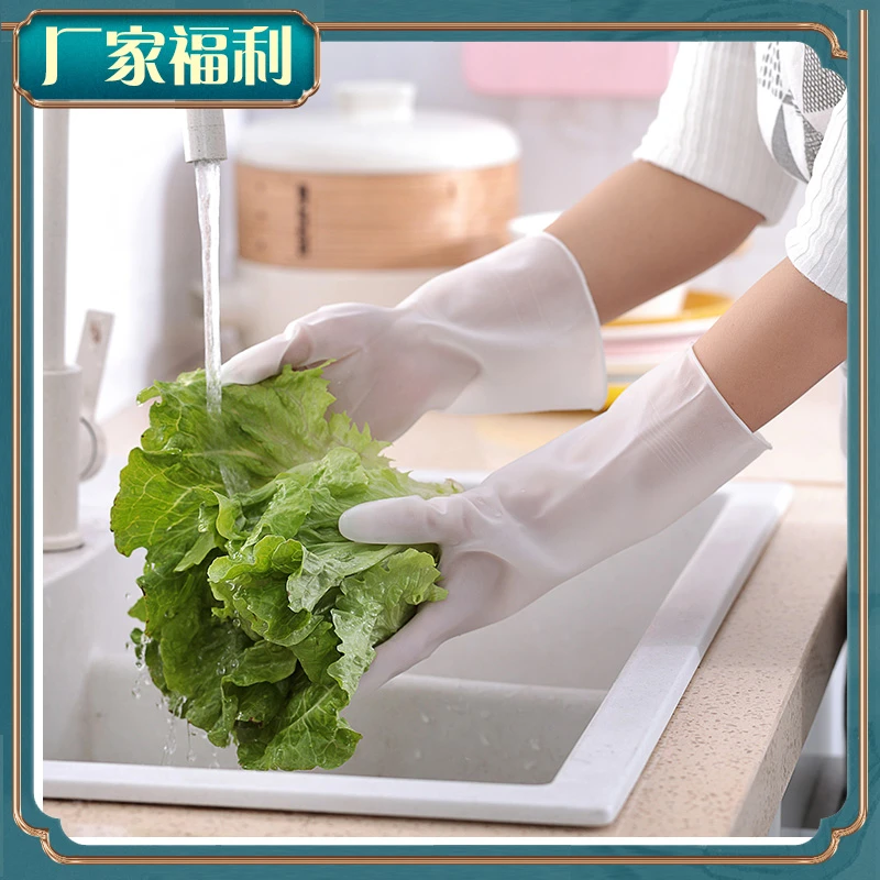 巧姨家用洗碗PVC手套耐用型防水厨房刷碗洗衣服干活家务清洁耐磨