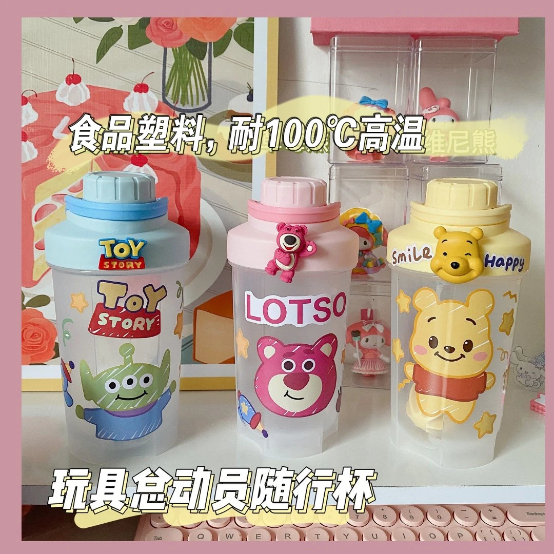 校园可爱卡通摇摇杯耐高温防摔学生直饮水塑料杯ins运动便携随手