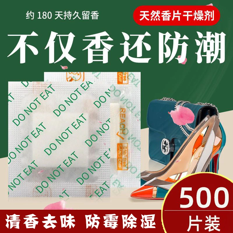 500片 宿舍防潮芳香片衣服除湿花香清香持久留香鞋子除异味香包包
