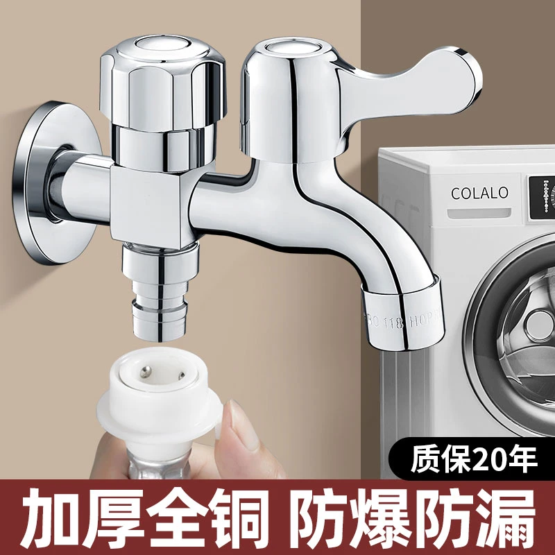 九牧王洗衣机水龙头一进二出专用双头双出龙头一分二可万能转接头