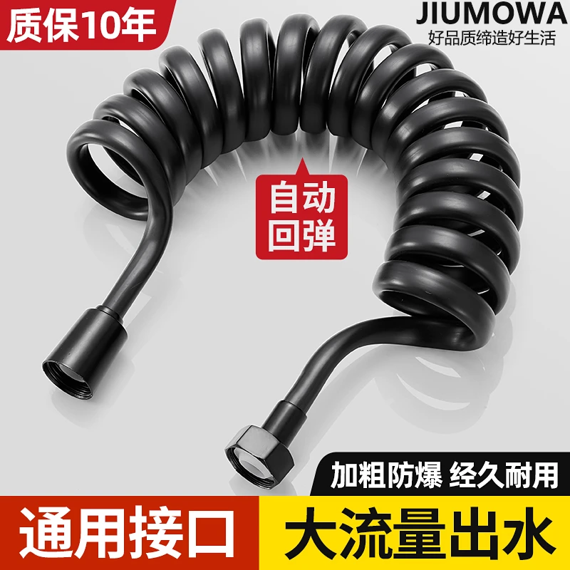 九牧王防爆伸缩水管淋浴花洒加长弹簧管马桶伴侣冲洗喷枪软管延伸