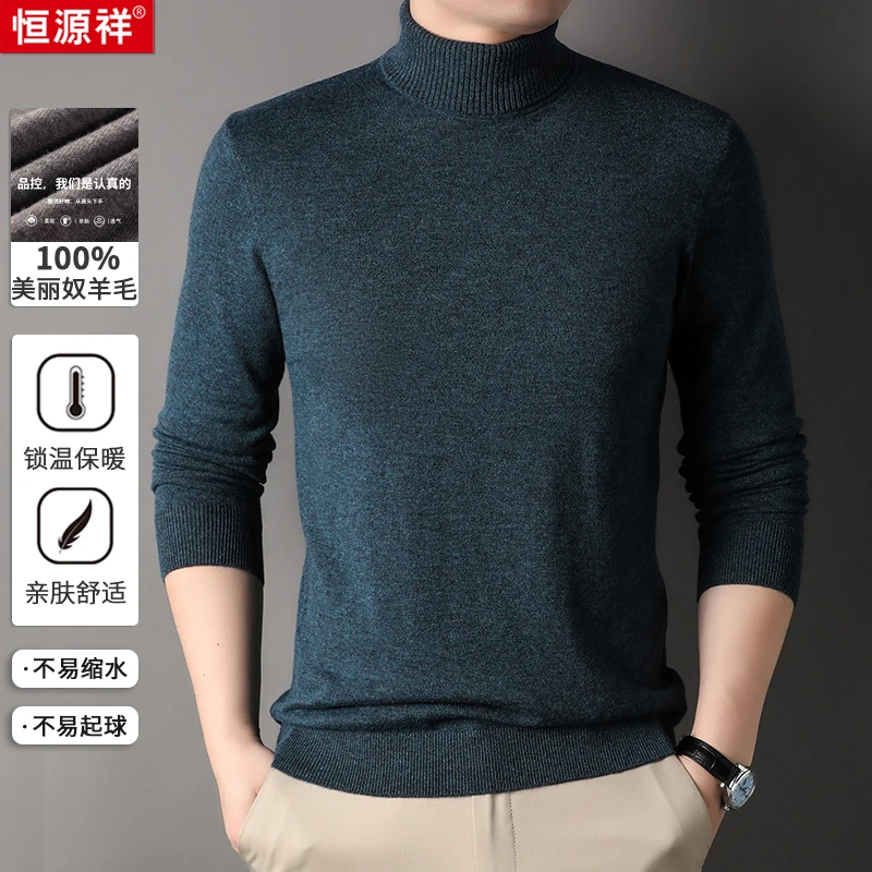 【100%高领羊毛衫】恒源祥绵羊毛秋冬高领保暖男士毛衣亲肤针织衫