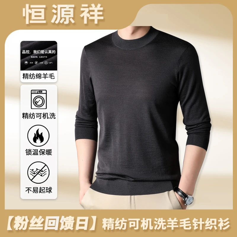 【粉丝回馈日】可机洗100%轻薄精纺纯羊毛羊毛衫不易起球亲肤柔软