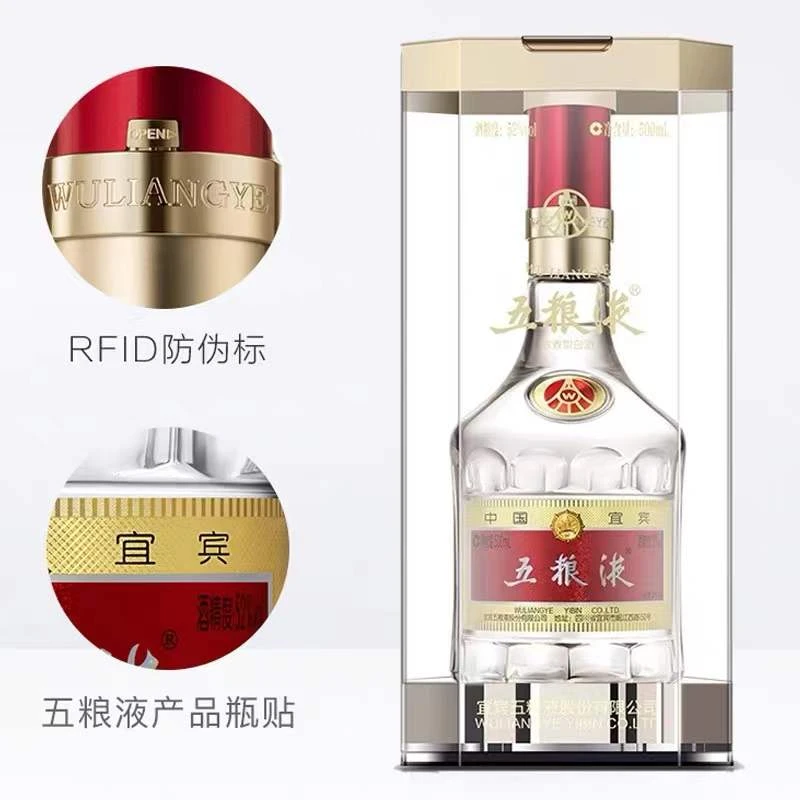 五粮液第八代经典五粮液52度500ml普5