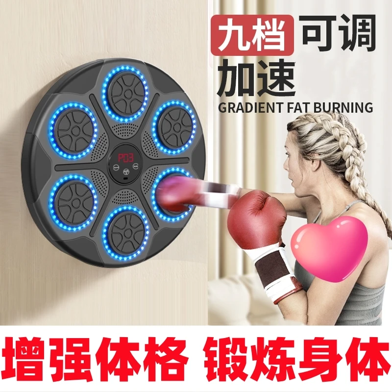 【释放压力】家用智能拳击靶训练反应能力速度节奏感运动健身科学