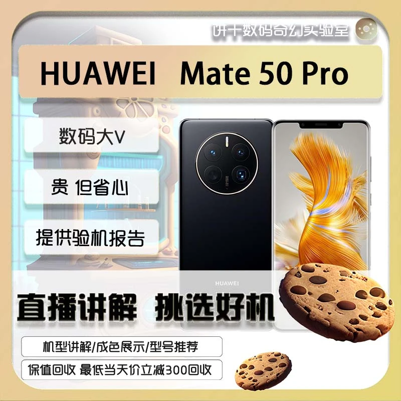 99新 Huawei/华为 mate50pro双卡全网通Xmage影像昆仑玻璃手机