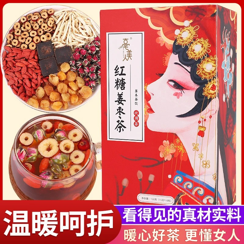 红糖姜枣茶独立包装甄选好茶黑糖姜枣茶桂圆红枣真材实料红糖姜茶