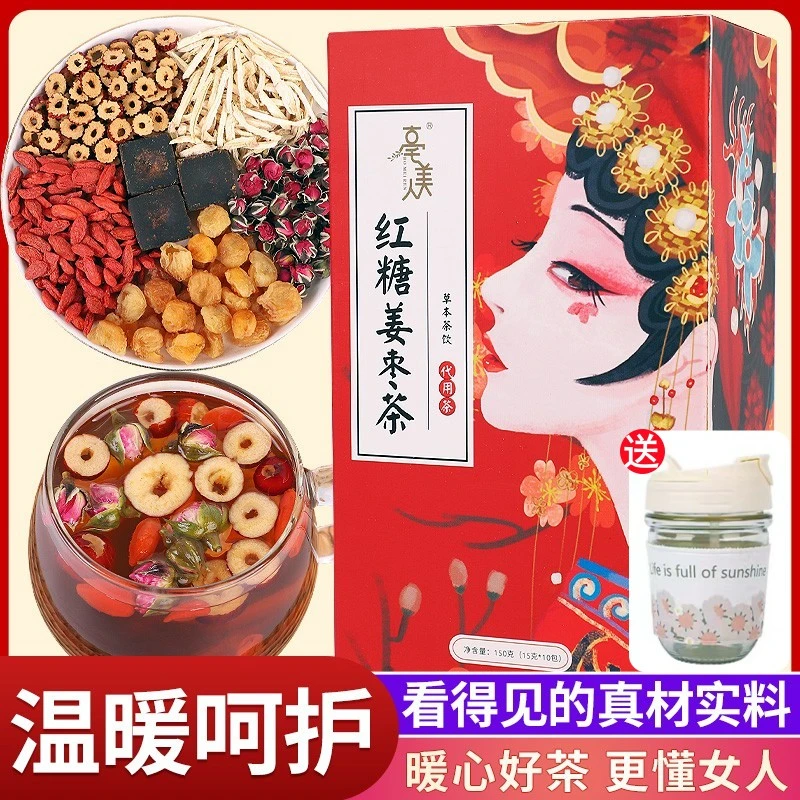 红糖姜枣茶独立包装黑糖姜枣茶桂圆红枣枸杞玫瑰姜茶15gx10包/盒