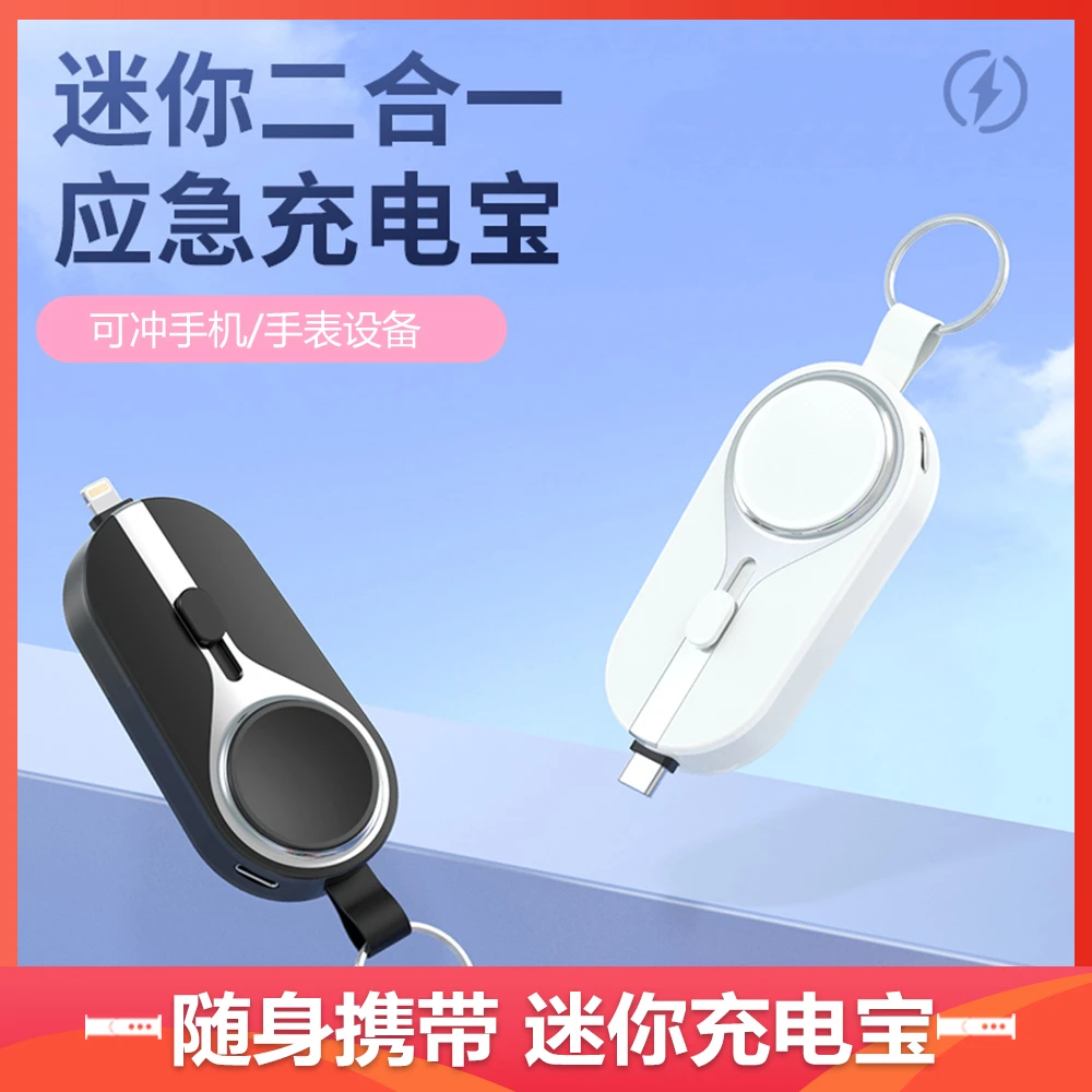 适用苹果iwatch手表手机二合一迷你充电宝无线充s9/8移动电源便捷
