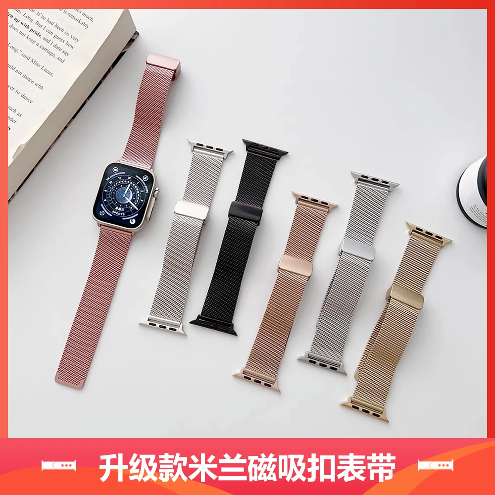 适用苹果applewatchs9/8/7米兰尼斯表带磁吸扣手表带Watchultra/2