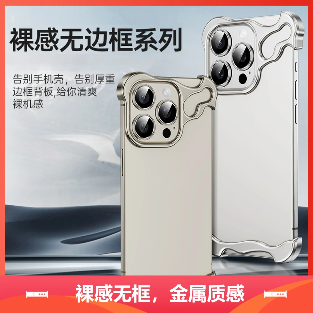 适用苹果iphone15/14/13promax防摔角垫创意异形金属合金手机壳