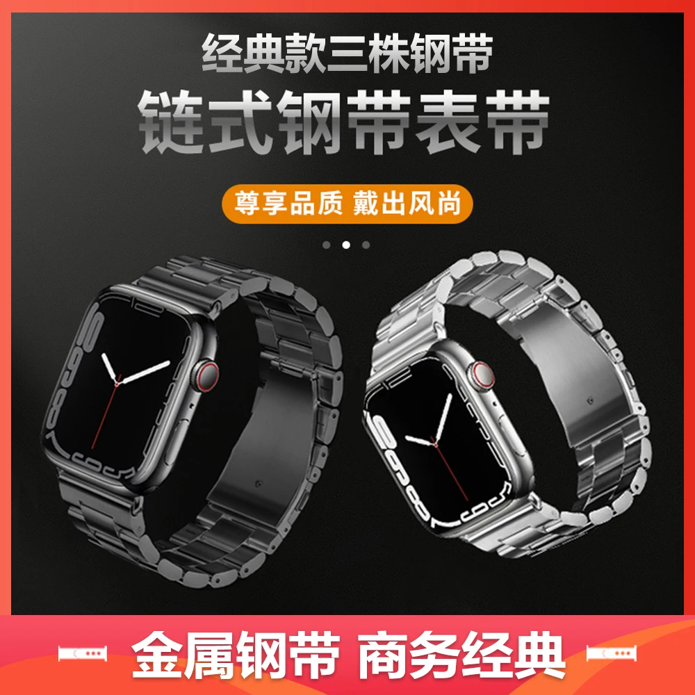 适用苹果手表表带applewatch s11/10/9/8不锈钢金属iwatch ultra2