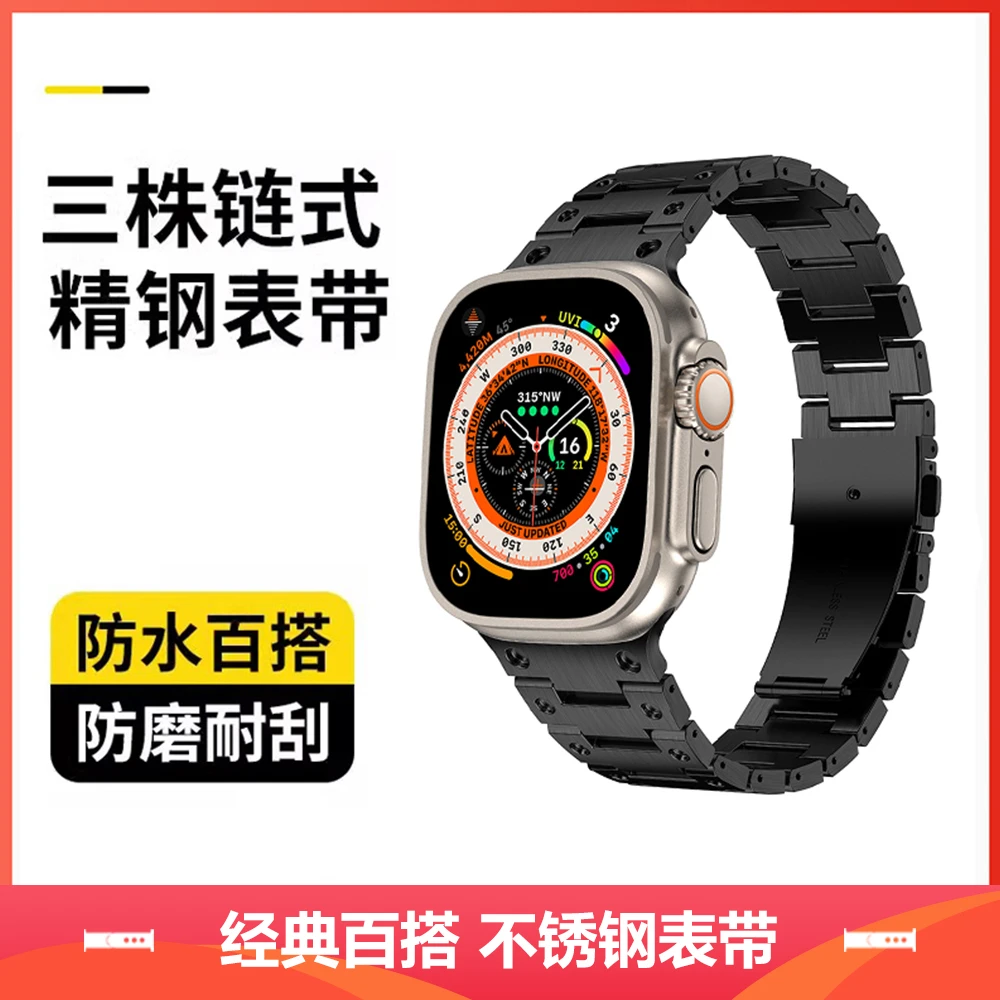 适用苹果S8/9三株新款小方块不锈钢表带7/65手表带iWatch Ultra/2