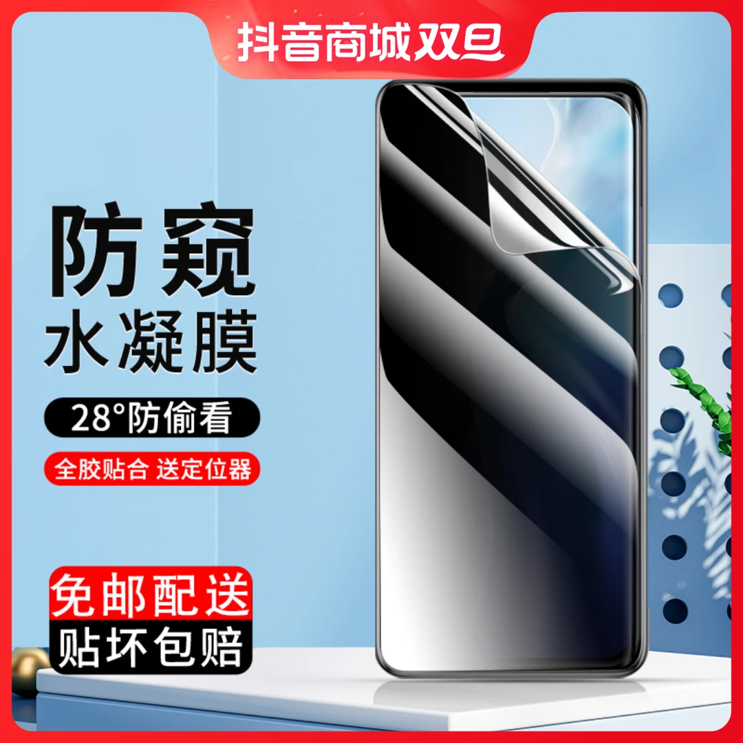 适用小米11防窥水凝膜11Pro防指纹11Ultra高清全屏11青春版手机膜