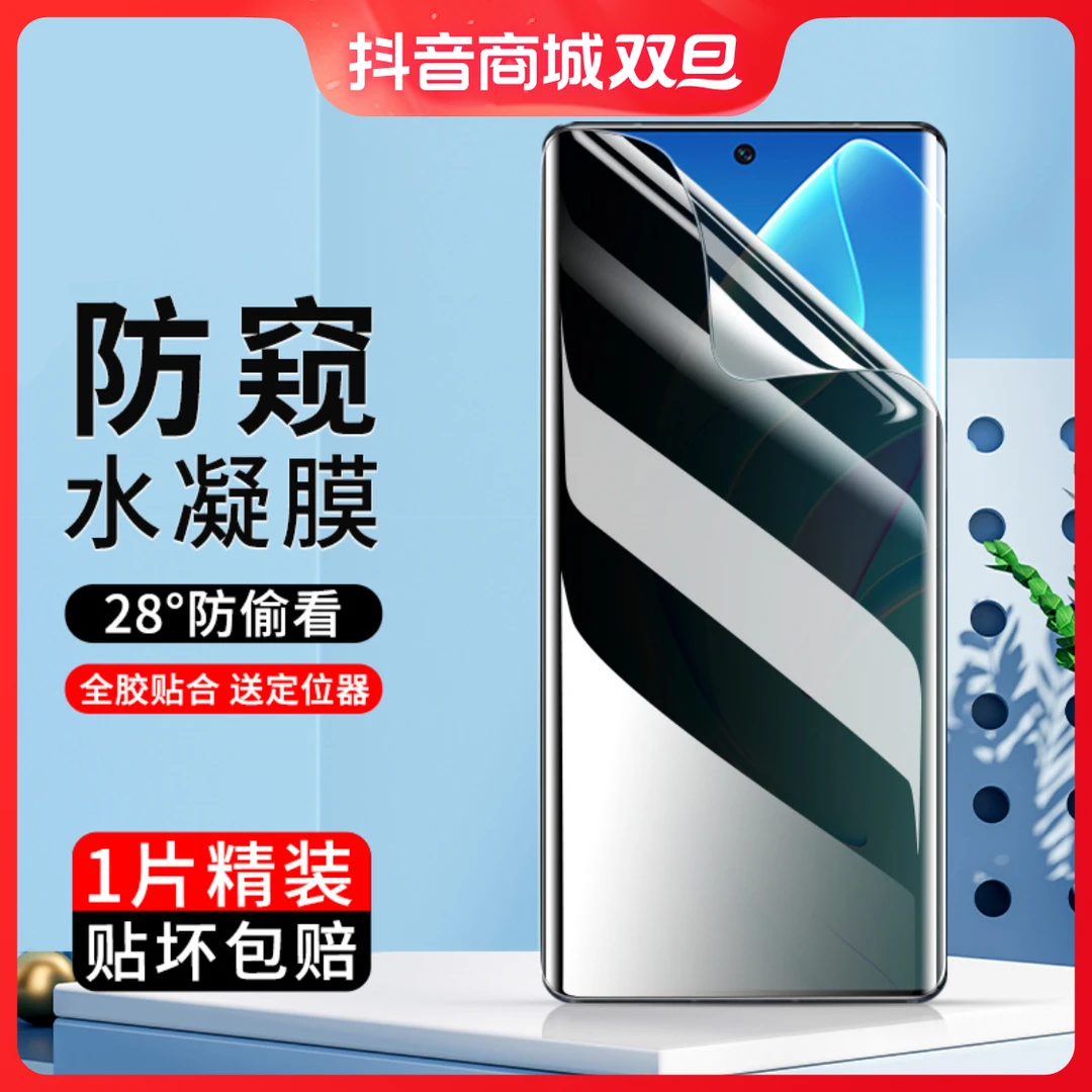 适用荣耀60防窥水凝膜荣耀60se防指纹/防爆高清全屏60Pro手机保护