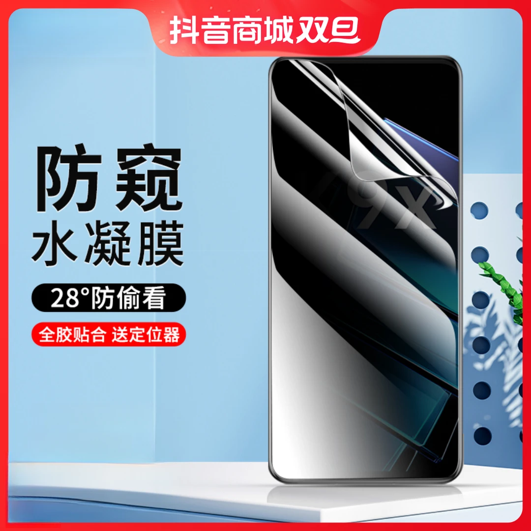 适用OPPOK9X防窥水凝膜OPPOK9S/K9Pro/K9高清全屏覆盖软膜防爆手
