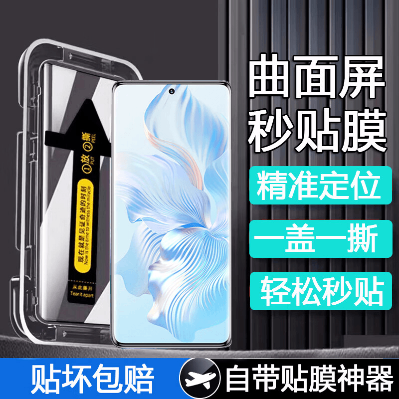 适用荣耀100Pro钢化膜Honor100秒贴定位手机膜曲面全屏护眼防摔保