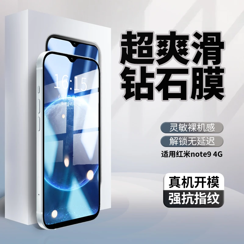 适用红米note9 4g全屏钢化膜手机膜抗蓝光redmi无白边黑边防爆.