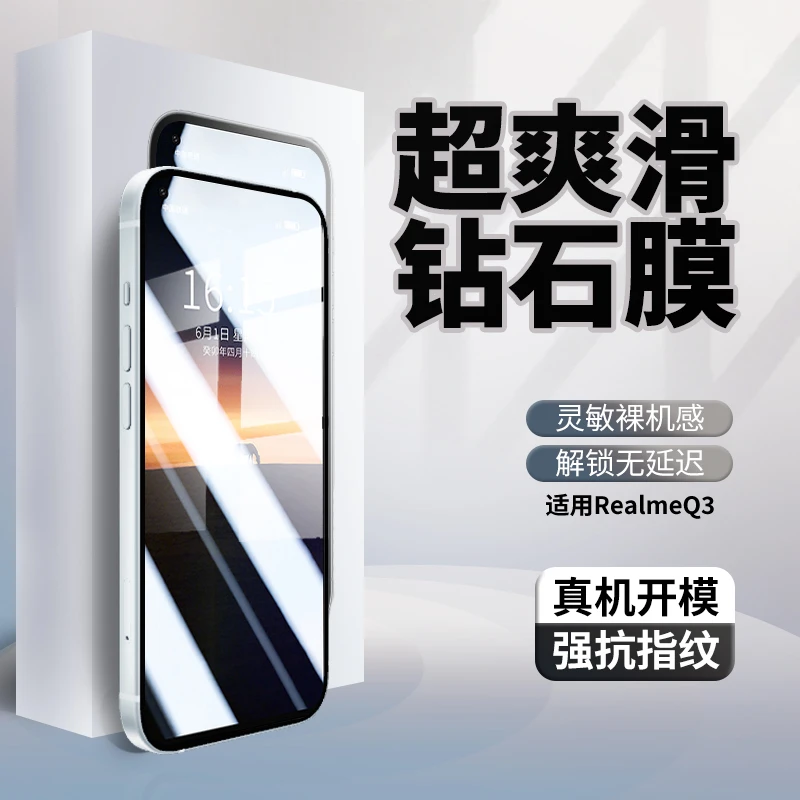 适用真我Q3全屏钢化膜手机贴膜realme抗蓝光无白边高清黑边防爆防