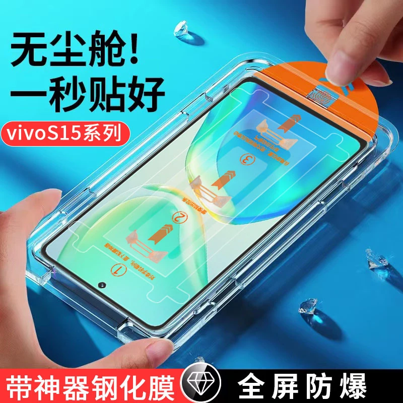 适用vivos15钢化膜无尘舱手机膜透明防摔全屏高清防爆蓝光带贴膜