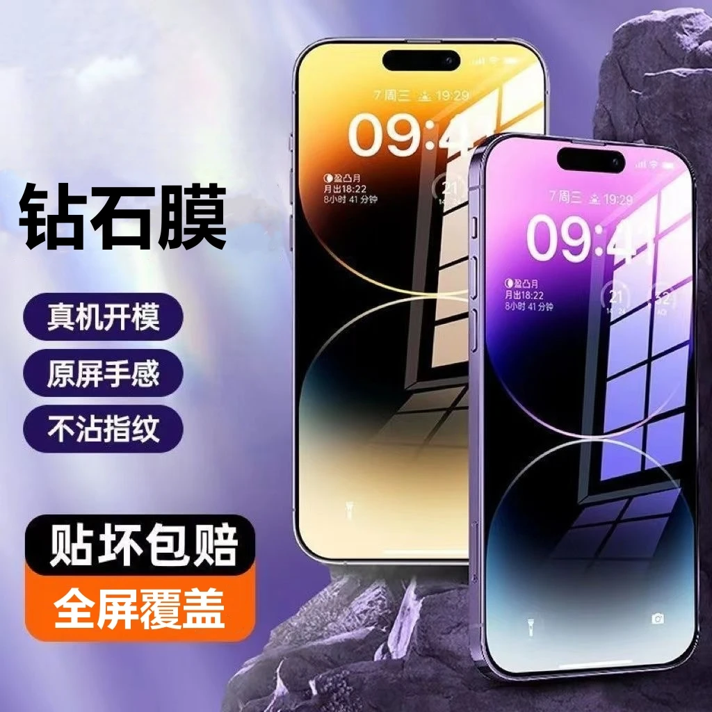 适用苹果14防窥膜13/11/15promax手机钢化膜xs保护防摔防爆xr全屏