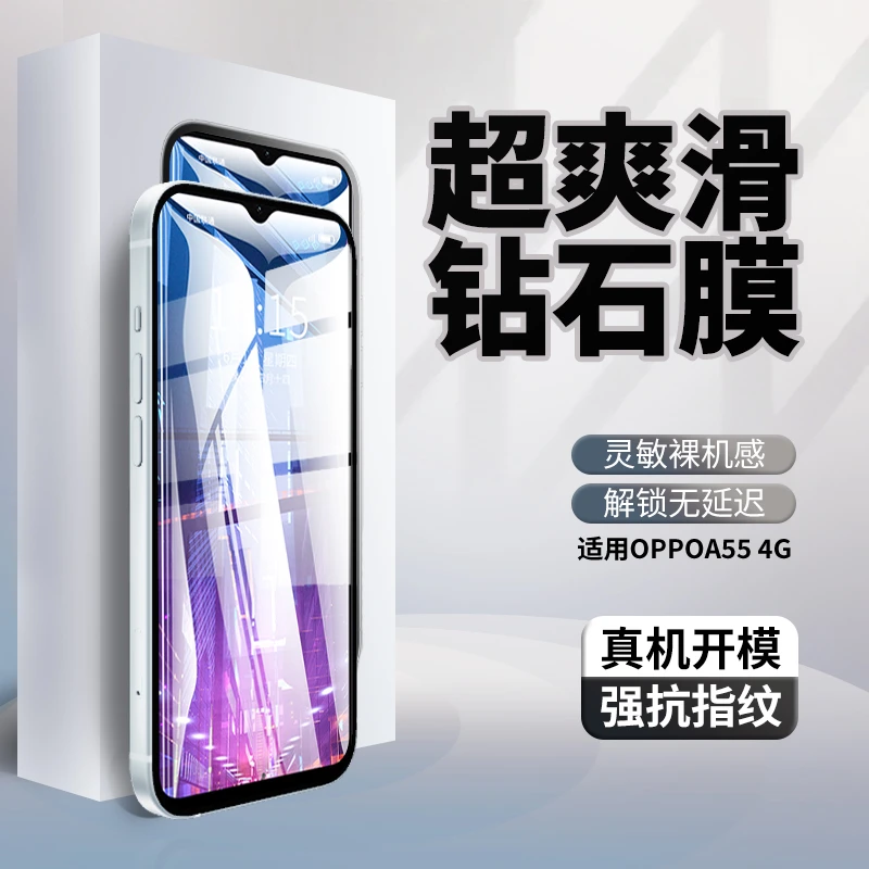 适用OPPOA55全屏覆盖钢化膜手机膜防摔蓝光无白边高清黑边防爆防.