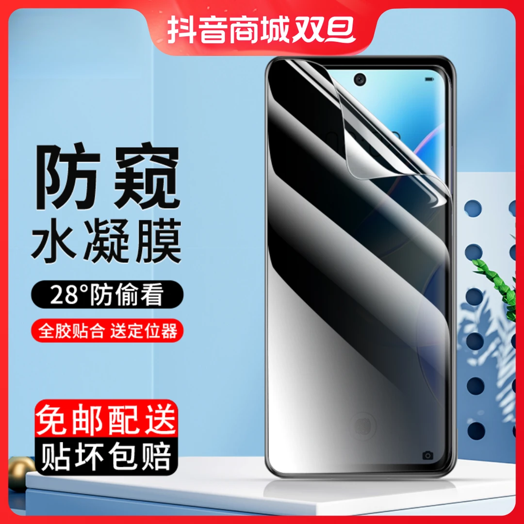 适用华为Nova8防窥水凝膜Nova8se防指纹防爆全屏nova8pro手机保护