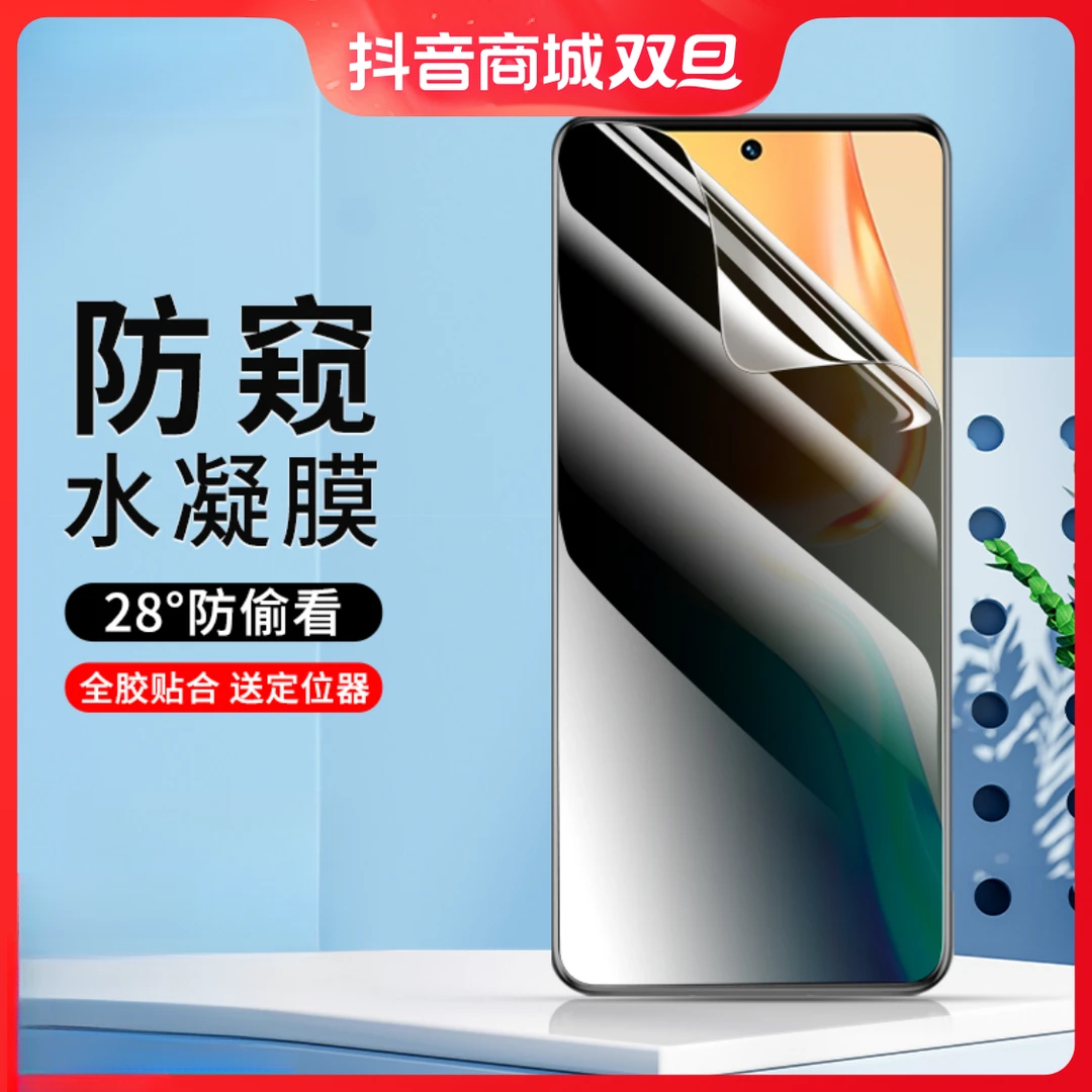 适用vivoS15防窥水凝膜vivoS15e/S12高清全屏覆盖钢化软膜防爆手