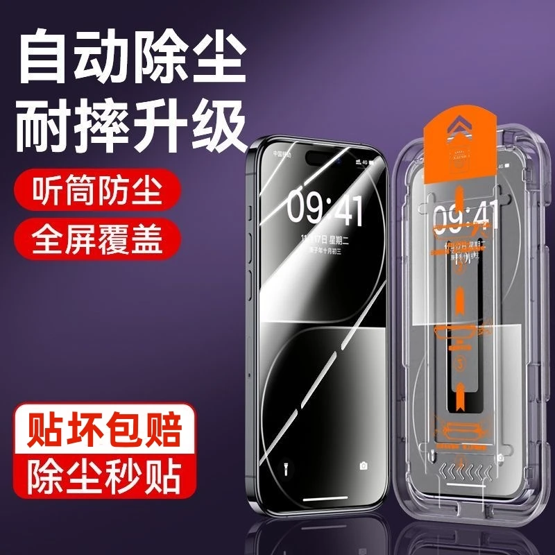 适用无尘仓iPhone15钢化膜13/12/11ProMax苹果14Pro秒贴舱XS防偷