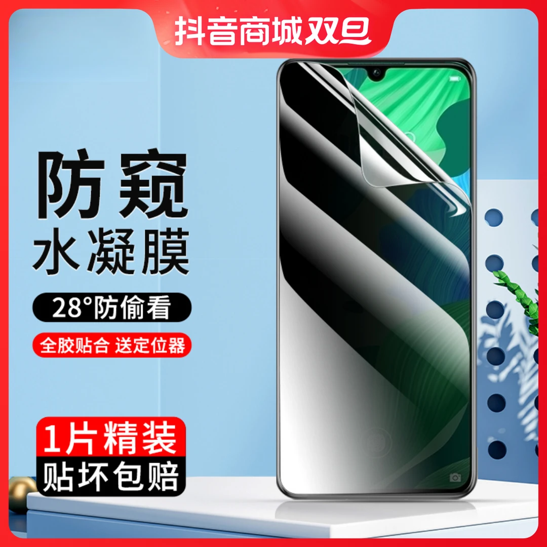 适用华为Nova5防窥水凝膜Nova5Pro防指纹5i防爆5ipro全屏5z手机膜