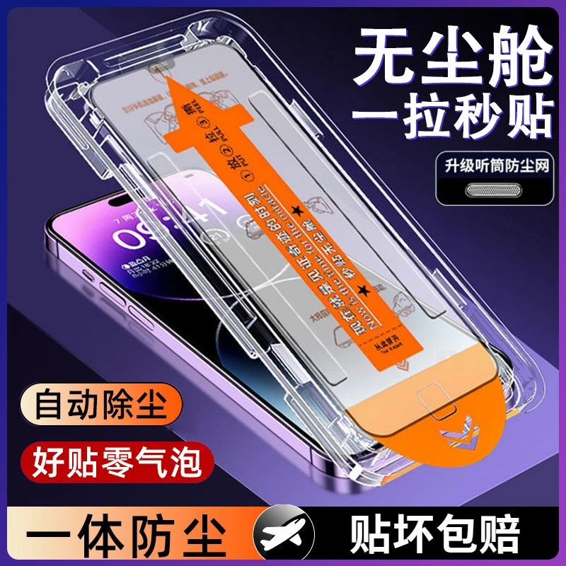 适用苹果XsMax康宁钢化膜iPhone15Pro全屏14气泡12无尘舱11康宁膜