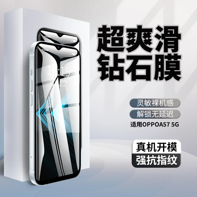 适用OPPOA57全屏覆盖钢化膜5G手机膜抗蓝光无白边高清黑边防爆防.