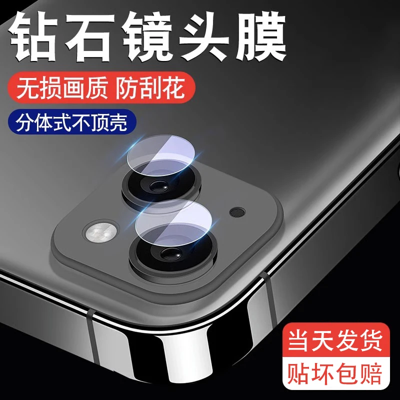 适用苹果15分体镜头膜iPhone15Pro高清透明15plus防刮花15promax