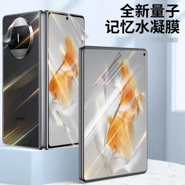 适用华为matex5手机膜x5典藏版钢化水凝膜Matex3折叠屏全屏防窥5g