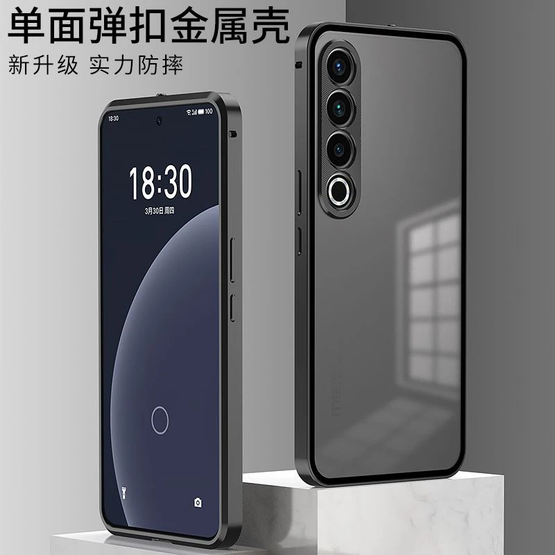 适用魅族20pro手机壳新款金属边框魅族20金属防摔男保护套pro透明