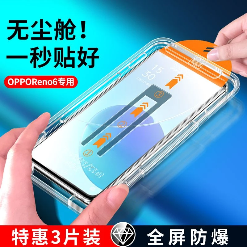 适用OPPOreno6无尘仓钢化膜全屏覆盖防窥膜高清防摔手机秒贴盒膜