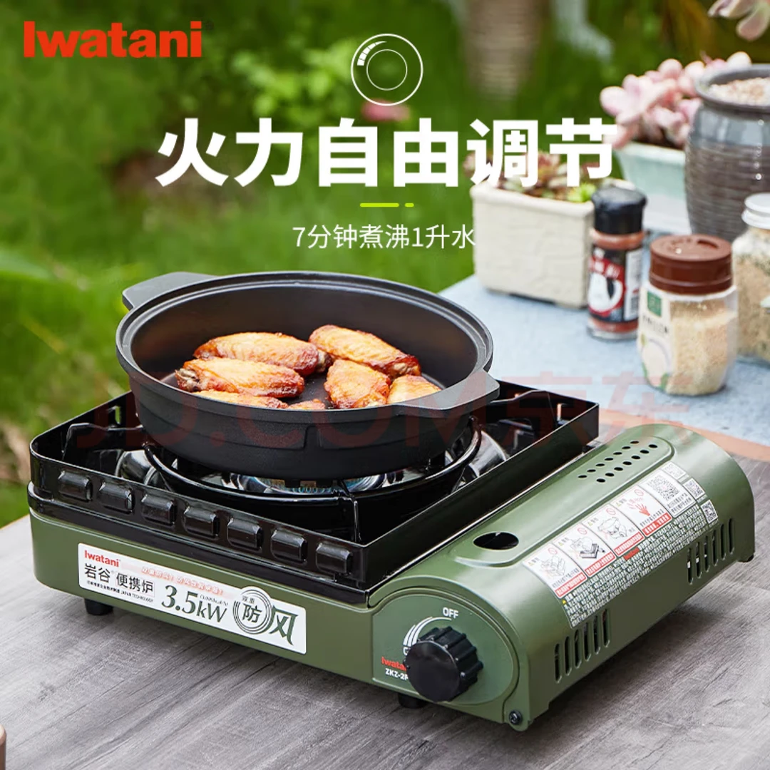 iwatani/岩谷ZKZ-2F卡式炉双重防风户外野炊3.5KW大火力烤肉便捷