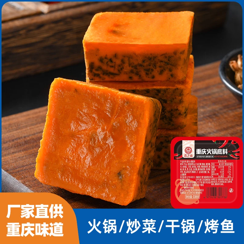 重庆火锅底料迷你小包装牛油麻辣烫小方块火锅料