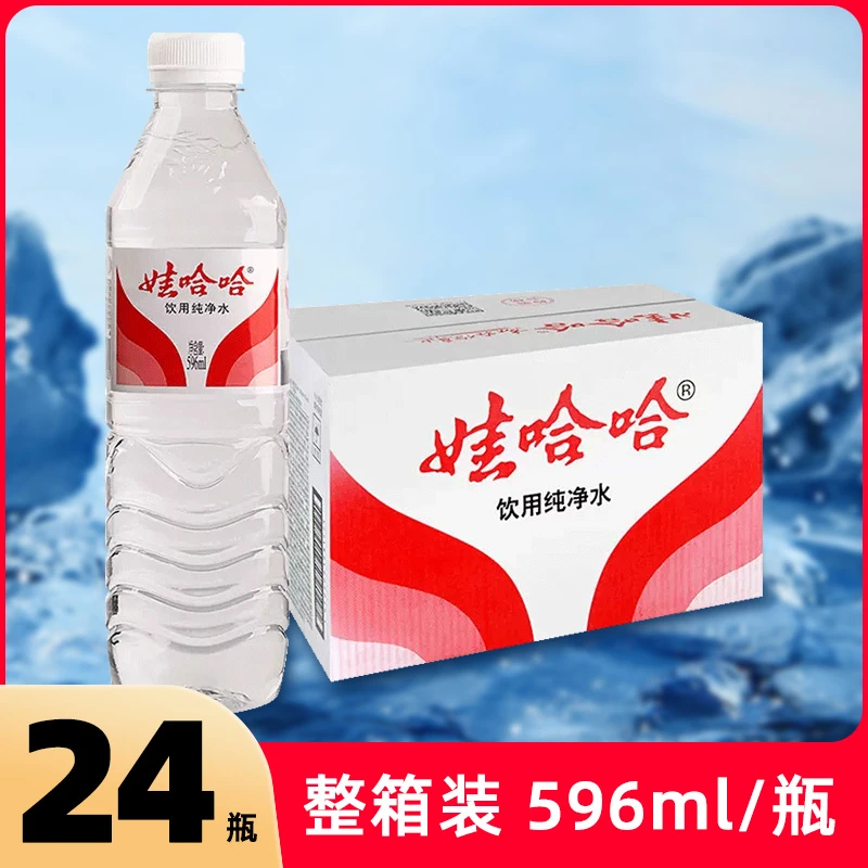 【596ml*24瓶】娃哈哈纯净水整箱便携开会议商务饮用水