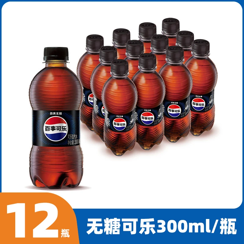 【300ml*12瓶】百事无糖可乐碳酸饮料夏日迷你小瓶可乐型汽水饮品