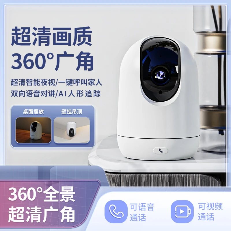 光影侠300万像素动态侦测追踪夜视双向语音家用监控室内摄像头1