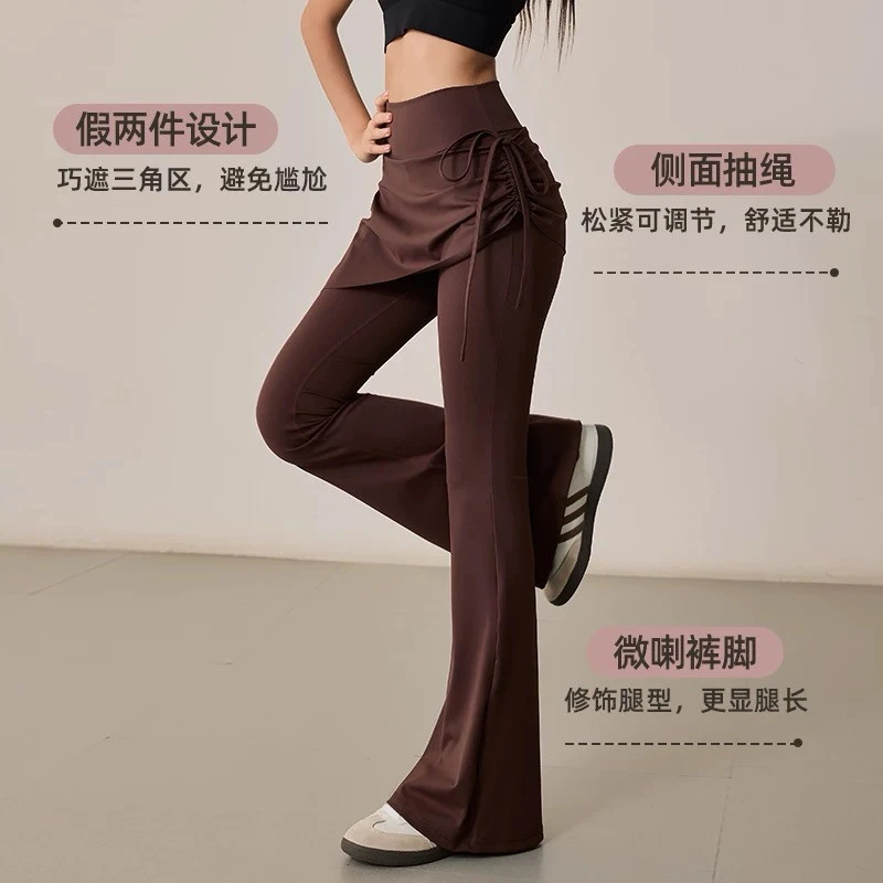 假两件瑜伽裙裤女不显三角区微喇显瘦健身裤高端运动穿搭长裤秋冬
