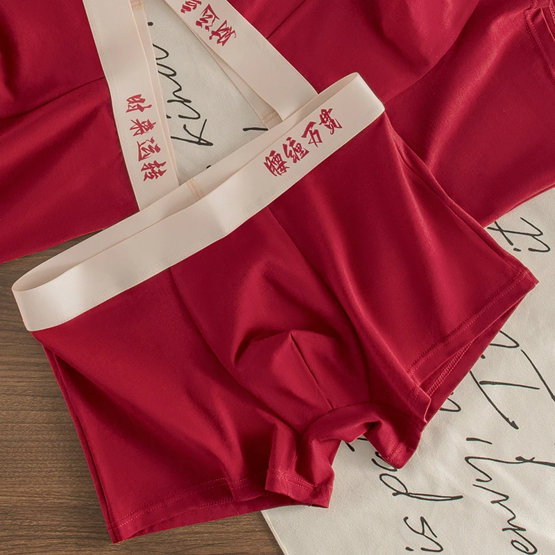 2025本命年红色内裤男蛇年结婚纯棉无痕透气个性送男友礼物平角裤