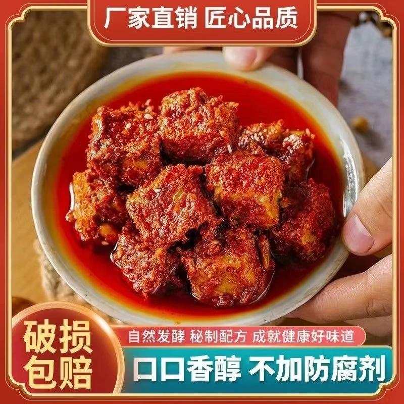 湖南南岳衡山土特产 香辣农家手工腐乳现拌现做