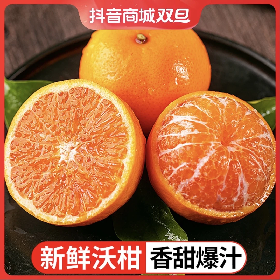 【超低价】广西武鸣沃柑1-9斤超甜皮薄新鲜水果果园基地产地直发