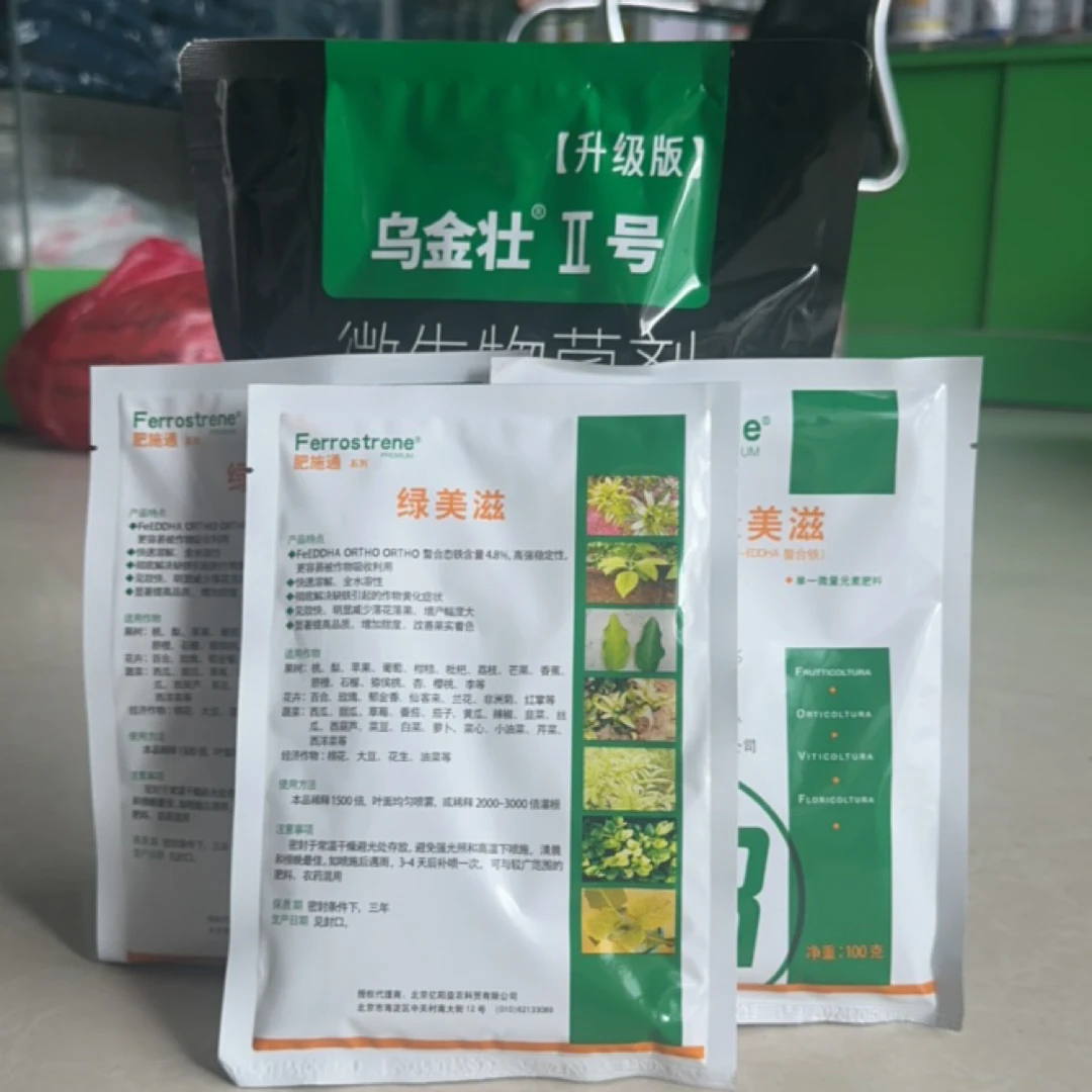 叶面肥。矿源+绿美滋（1+3）